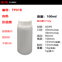 本色100ml小口HDPE塑料瓶 防盗盖 带铝箔垫片TP01B