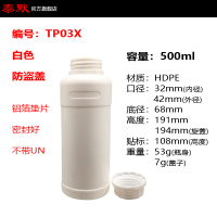 泰默现货白色500ml小口HDPE塑料瓶 防盗盖 带铝箔垫片TP03X